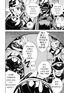 Page 5 of Snow White - preview thumbnail