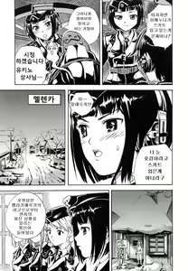 Page 6 of Snow White - preview thumbnail