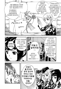 Page 7 of Snow White - preview thumbnail