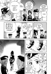 Page 8 of Snow White - preview thumbnail
