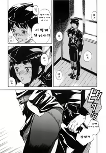 Page 10 of Snow White - preview thumbnail