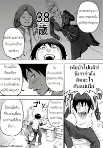 Page 8 of S-kke Mama no Kibishii Kozukuri Seikyouiku | S-type Mom's Strict Baby-making Sex Education - preview thumbnail