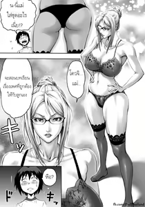 Page 10 of S-kke Mama no Kibishii Kozukuri Seikyouiku | S-type Mom's Strict Baby-making Sex Education - preview thumbnail