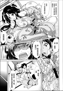 Page 5 of Seieki Jaguchi - preview thumbnail