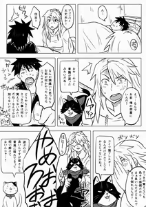 Page 33 of Kanakoi! - preview thumbnail