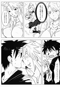 Page 8 of Kanakoi! - preview thumbnail