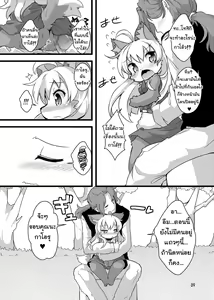 Page 8 of Gaogao! Gaoru! - preview thumbnail