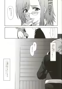 Page 6 of Kyoushi no Koi Seito no Ai - SIDE:KEI - preview thumbnail