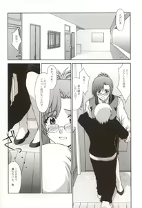 Page 7 of Kyoushi no Koi Seito no Ai - SIDE:KEI - preview thumbnail