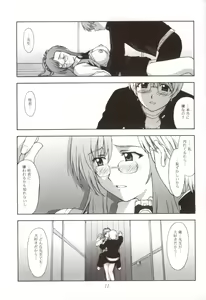 Page 10 of Kyoushi no Koi Seito no Ai - SIDE:KEI - preview thumbnail