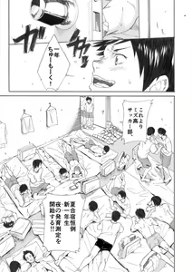 Summer Camp — hentai manga cover on Fhentai