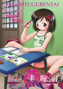 Kaoru - hentai manga cover image