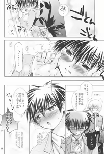 Page 13 of Shounen Curry Lunch - preview thumbnail