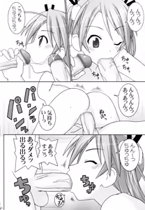 Page 34 of Asuna Only - preview thumbnail