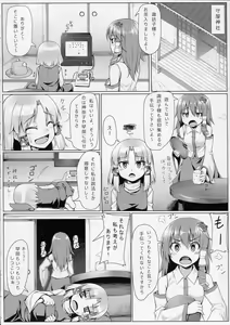 Page 3 of Suwako-sama Onegai Shimasu - preview thumbnail
