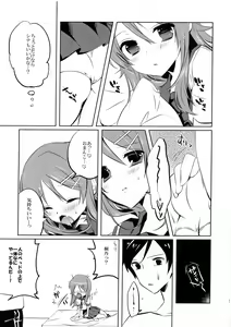 Page 5 of Little Sister My Sister - preview thumbnail