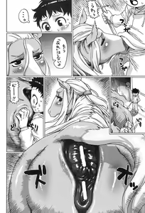 Page 44 of Mare Holic Kemolover EX - preview thumbnail