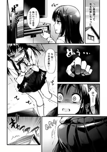 Page 144 of Koakuma Kanojo - preview thumbnail