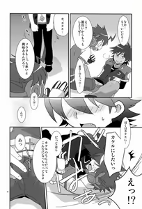 Page 19 of Tsuyudaku! Arcadia - preview thumbnail