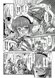 Page 28 of Shokushu Injoku Anthology Comics Vol. 1 - preview thumbnail