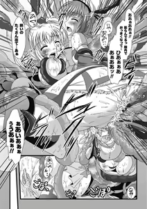 Page 43 of Shokushu Injoku Anthology Comics Vol. 1 - preview thumbnail