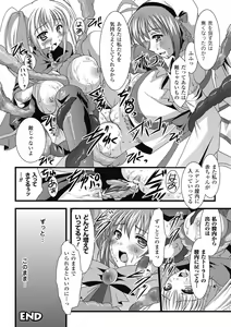 Page 44 of Shokushu Injoku Anthology Comics Vol. 1 - preview thumbnail