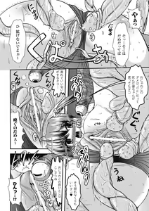 Page 54 of Shokushu Injoku Anthology Comics Vol. 1 - preview thumbnail