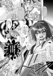 Page 8 of Shokushu Injoku Anthology Comics Vol. 1 - preview thumbnail