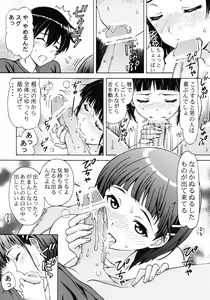 Page 10 of Kinshinsoukan  Nakadashi Suguha - preview thumbnail