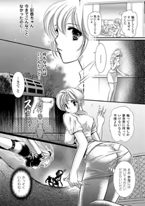 Page 28 of Shokushuu Injoku Anthology Comics Vol. 2 - preview thumbnail