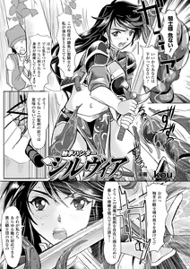 Page 5 of Shokushuu Injoku Anthology Comics Vol. 2 - preview thumbnail