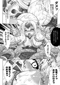 Page 56 of Shokushuu Injoku Anthology Comics Vol. 2 - preview thumbnail