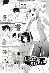 Page 145 of Gakuen☆Yuugi - preview thumbnail