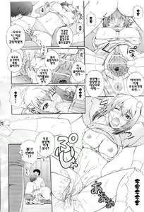 Page 152 of Gakuen☆Yuugi - preview thumbnail