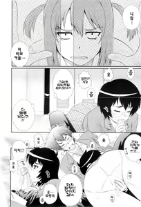 Page 28 of Gakuen☆Yuugi - preview thumbnail