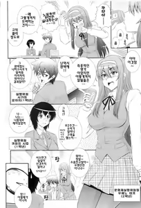 Page 4 of Gakuen☆Yuugi - preview thumbnail