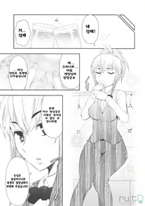 Page 4 of Uketsuke-san de Onegaishimasu | 접수 씨로 부탁드립니다! - preview thumbnail