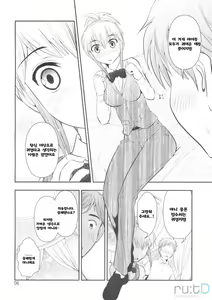 Page 7 of Uketsuke-san de Onegaishimasu | 접수 씨로 부탁드립니다! - preview thumbnail