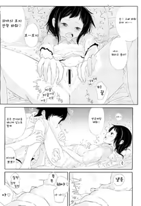 Page 16 of First Kiss - preview thumbnail