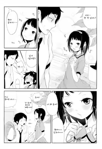 Page 3 of First Kiss - preview thumbnail