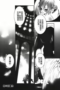 Page 105 of Rankou Shoukan Himakami - preview thumbnail