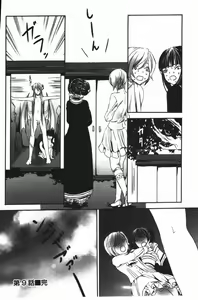 Page 187 of Rankou Shoukan Himakami - preview thumbnail