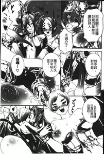 Page 196 of Rankou Shoukan Himakami - preview thumbnail
