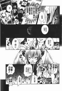Page 28 of Rankou Shoukan Himakami - preview thumbnail