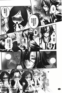 Page 69 of Rankou Shoukan Himakami - preview thumbnail