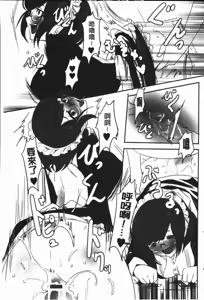 Page 98 of Rankou Shoukan Himakami - preview thumbnail