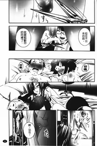Page 100 of Rankou Shoukan Himakami - preview thumbnail