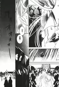 Page 10 of Rankou Shoukan Himakami - preview thumbnail