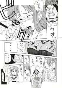 Page 32 of NyanNyan NAMI HEY! - preview thumbnail