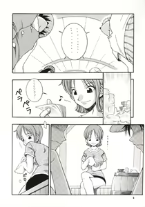 Page 5 of NyanNyan NAMI HEY! - preview thumbnail
